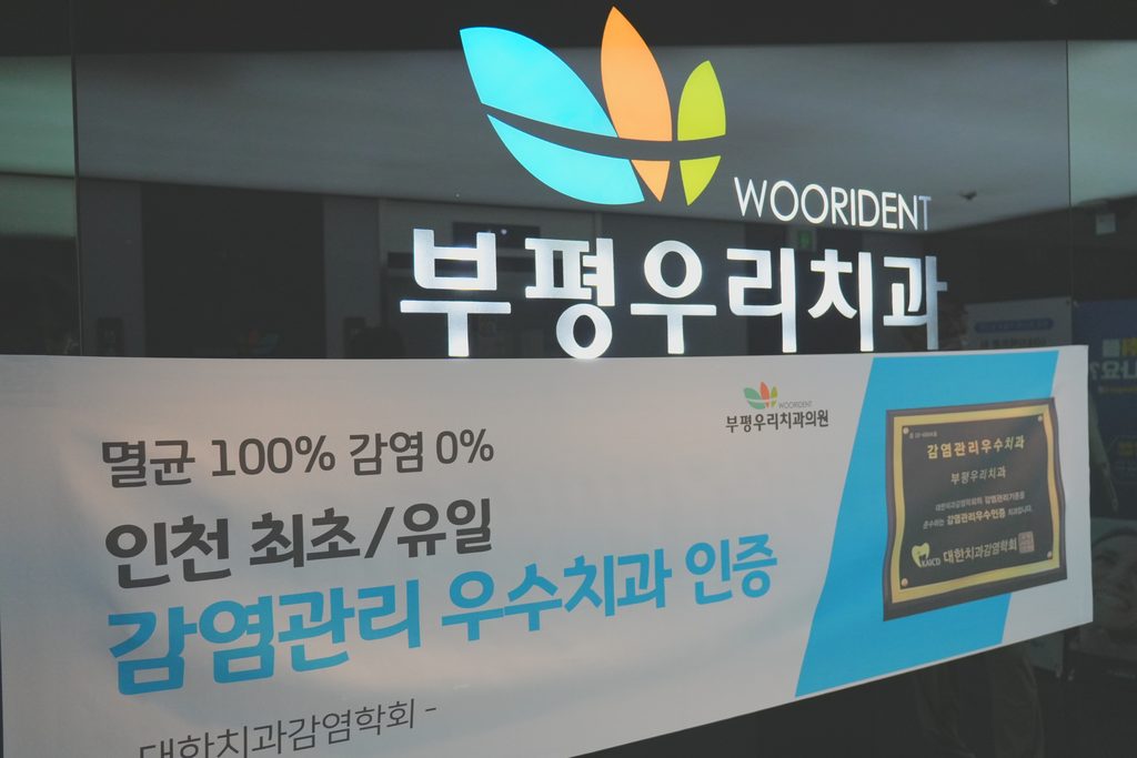 임플란트잘하는곳
