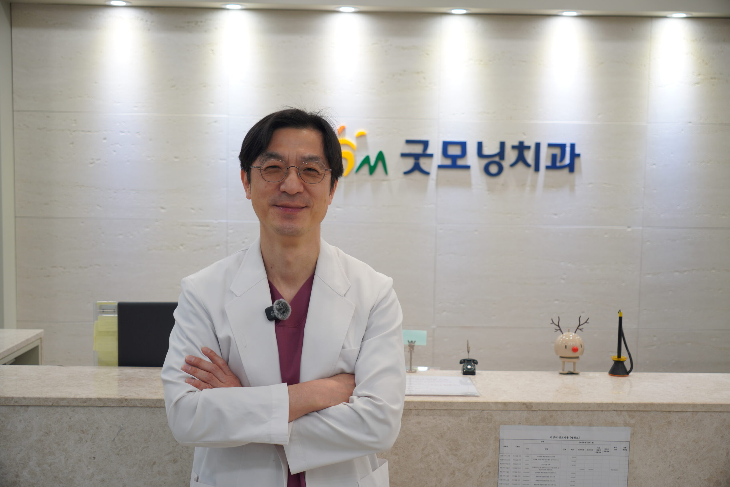 의왕역치과